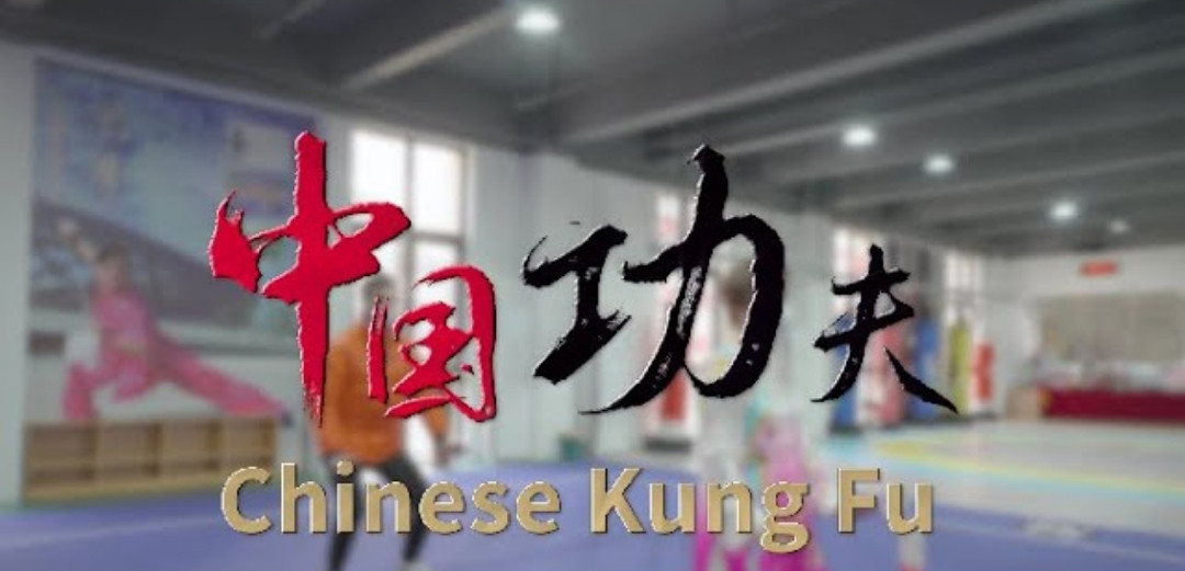 Chinese Kung Fu