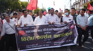 Four Communist Parties Protest Nationwide Against the Anti-National MCC Project