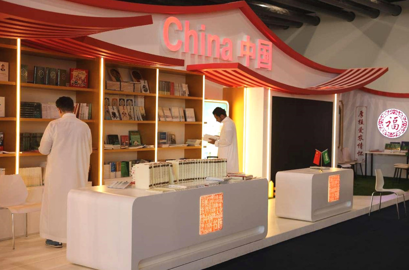 Publishing cooperation promotes mutual learning between China, Arab countries