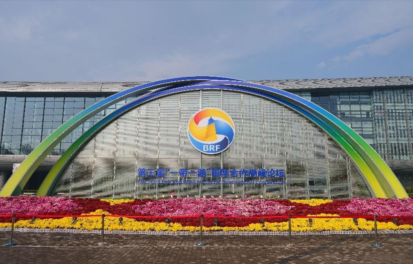 Third BRF ushers in brighter prospects of development