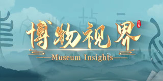 Museum light
