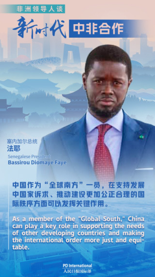 Bassirou Diomaye Faye