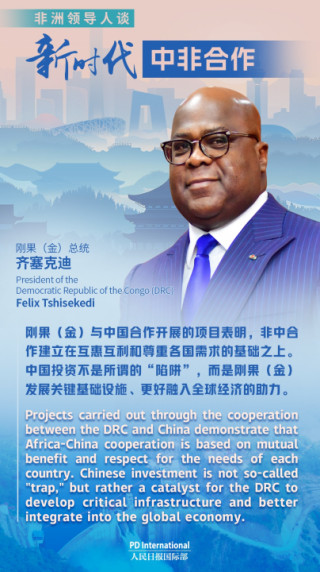 The DRC and China are brothers with solid and sincere friendship.