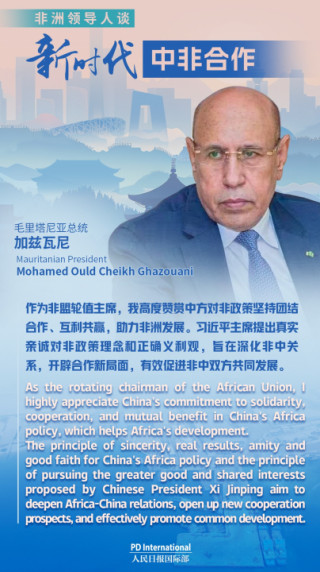 China for its valuable support for Mauritania's economic and social development