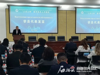 SCO countries join hands to build a bright digital future