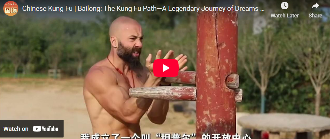 Chinese Kung Fu | Bailong: The Kung Fu Path—A Legendary Journey of Dreams and Inheritance