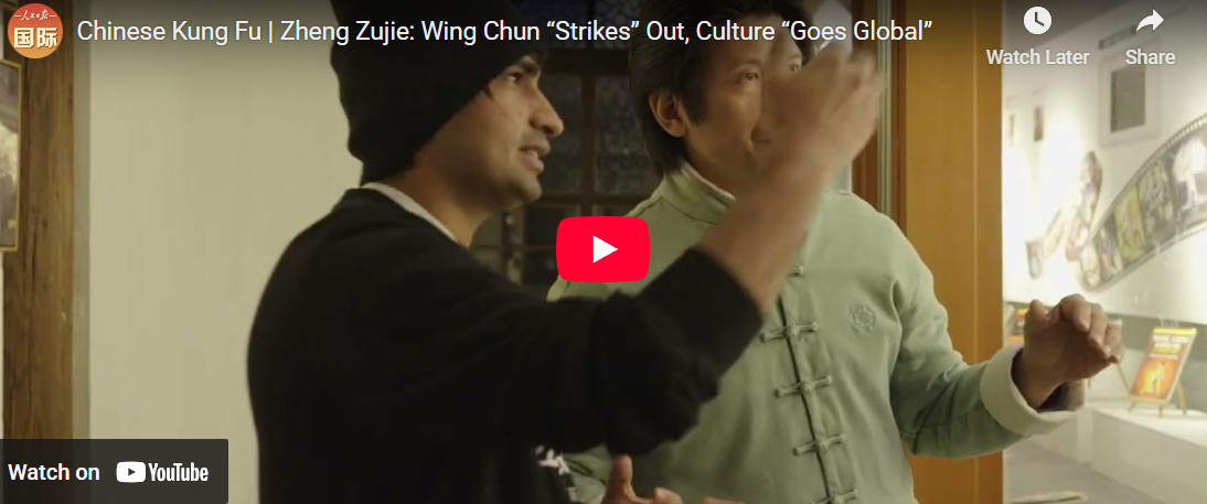 Chinese Kung Fu | Zheng Zujie: Wing Chun “Strikes” Out, Culture “Goes Global”